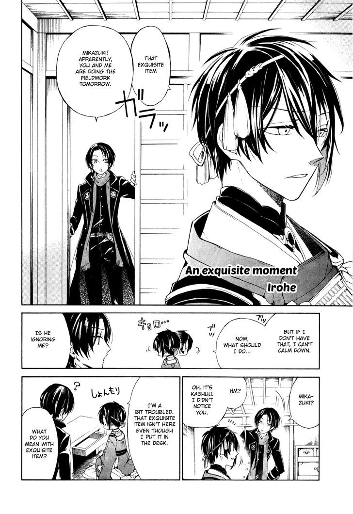 Touken Ranbu Anthology ~ Touken Danshi Makuaigeki ~ Chapter 8 #2