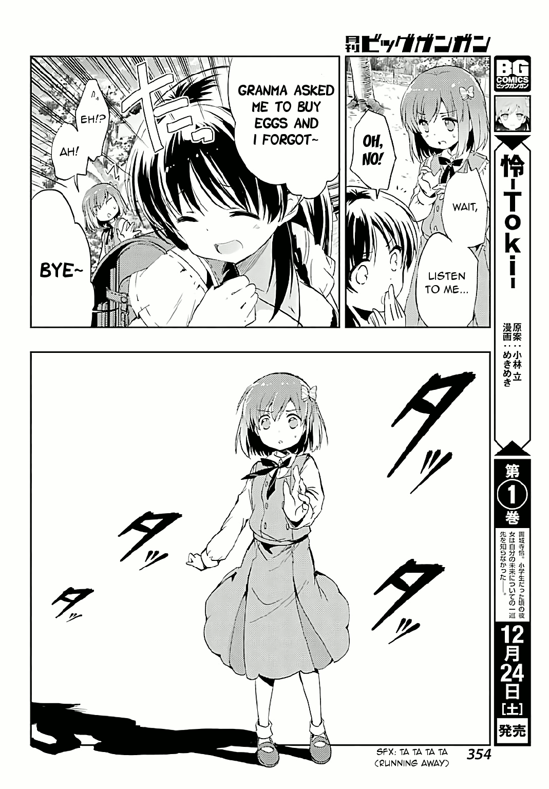 Toki Chapter 7 #7