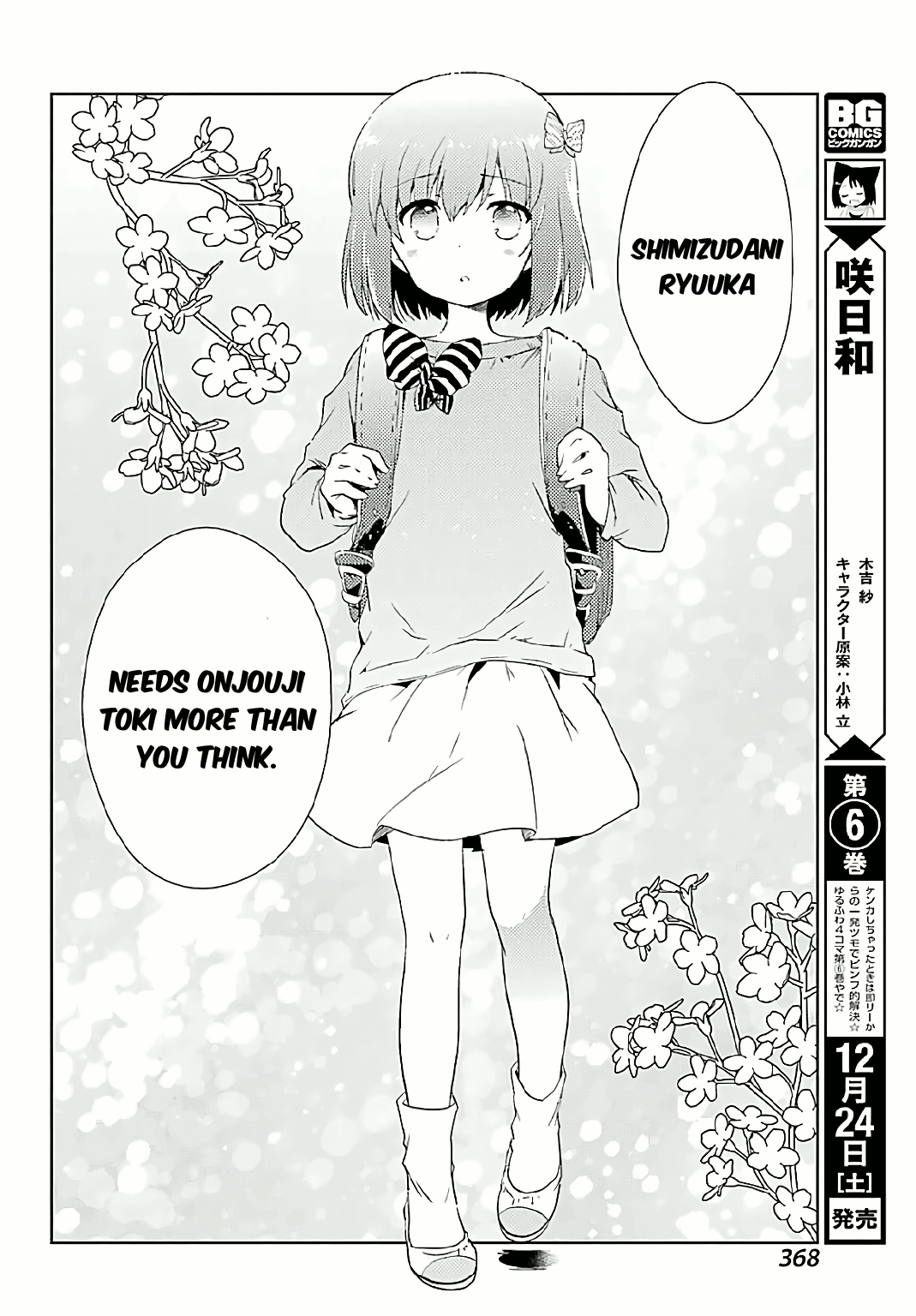 Toki Chapter 7 #21