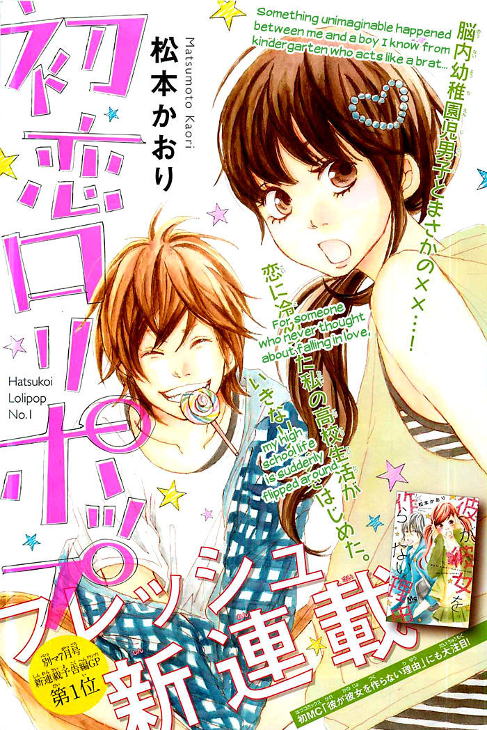 Hatsukoi Lollipop Chapter 1 #5