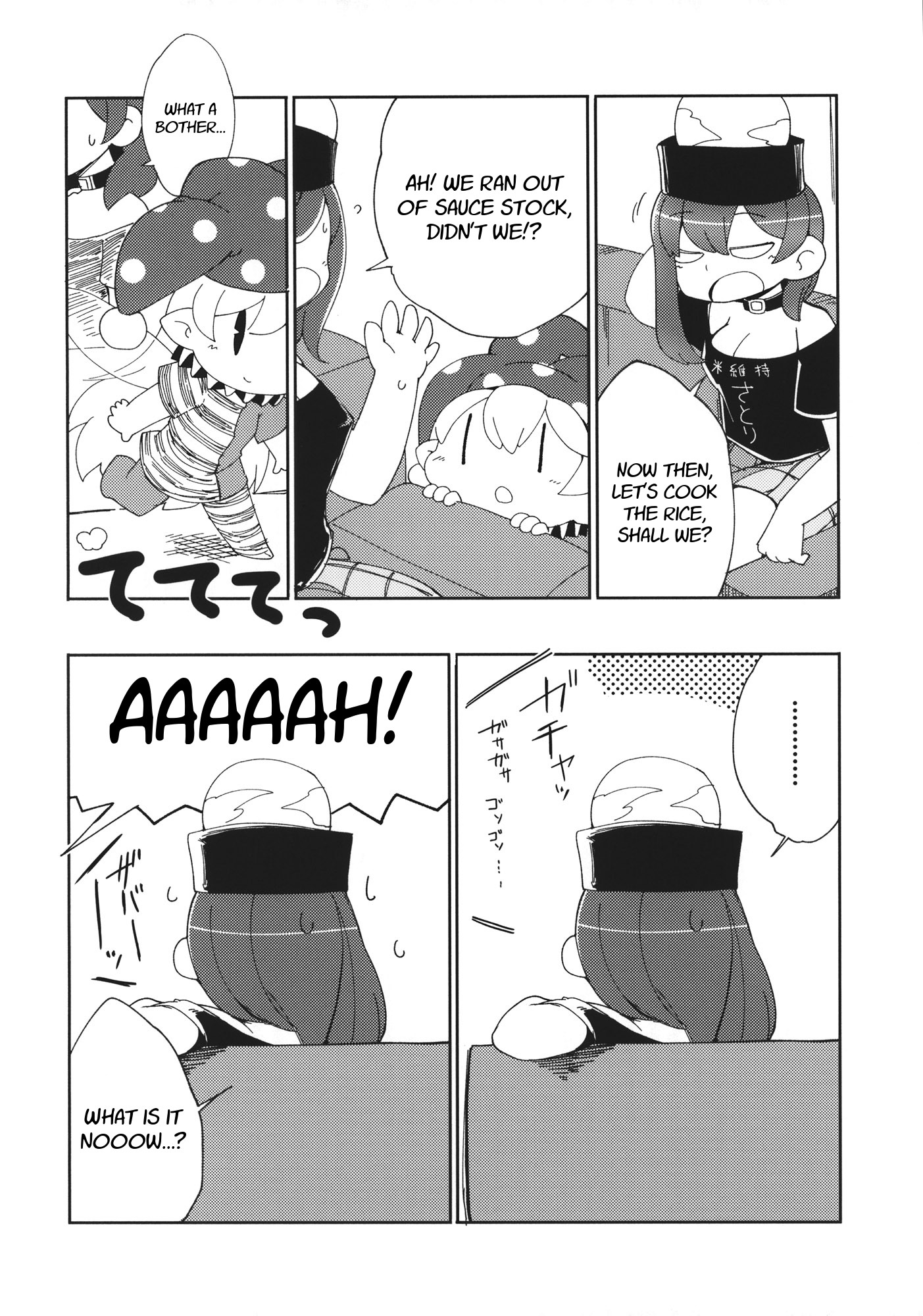 Touhou - Heca-Chan To Issho! (Doujinshi) Chapter 3 #5