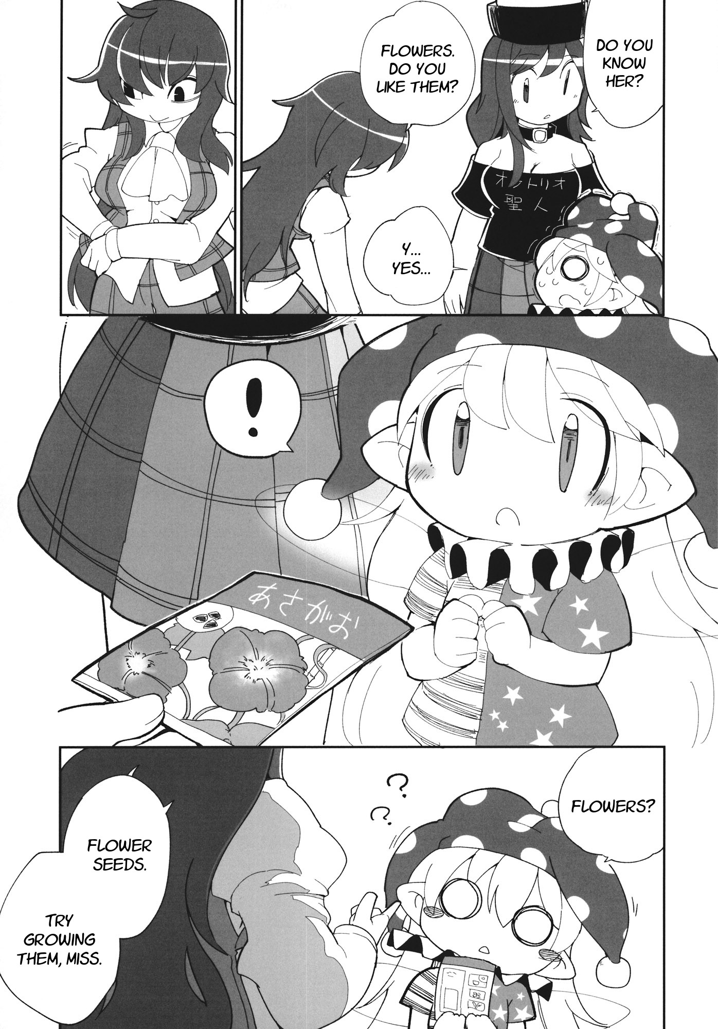 Touhou - Heca-Chan To Issho! (Doujinshi) Chapter 3 #18