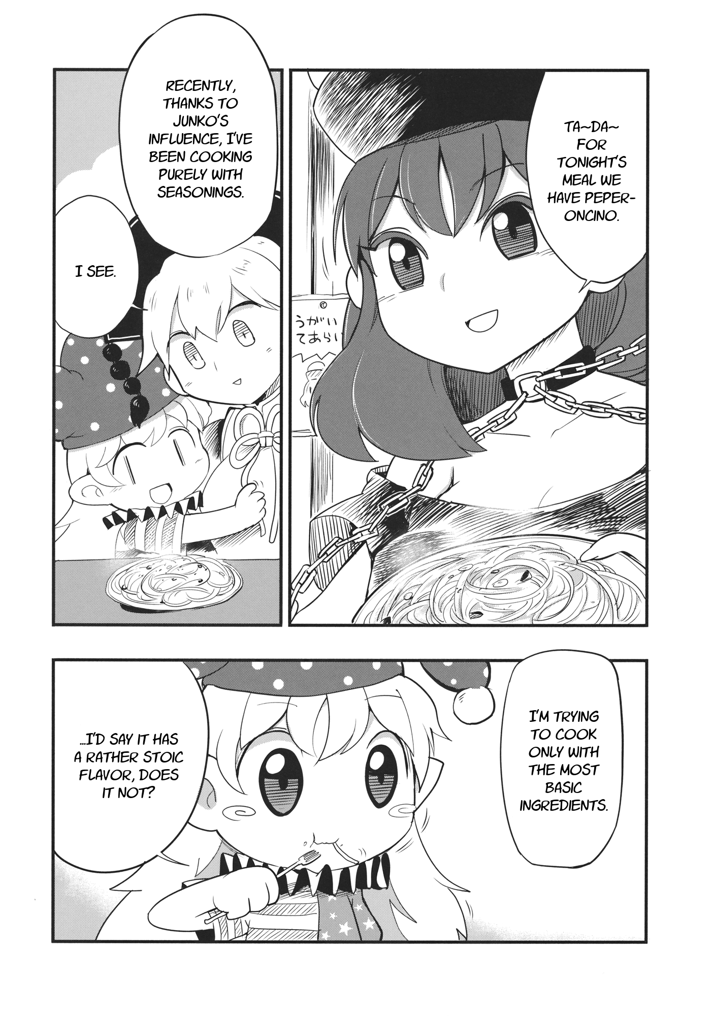 Touhou - Heca-Chan To Issho! (Doujinshi) Chapter 1 #7