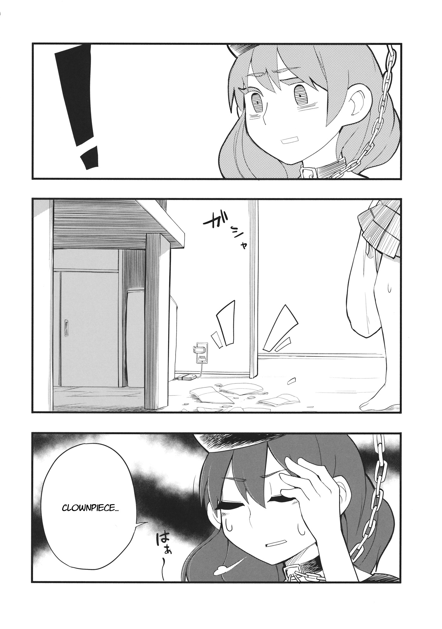 Touhou - Heca-Chan To Issho! (Doujinshi) Chapter 1 #13