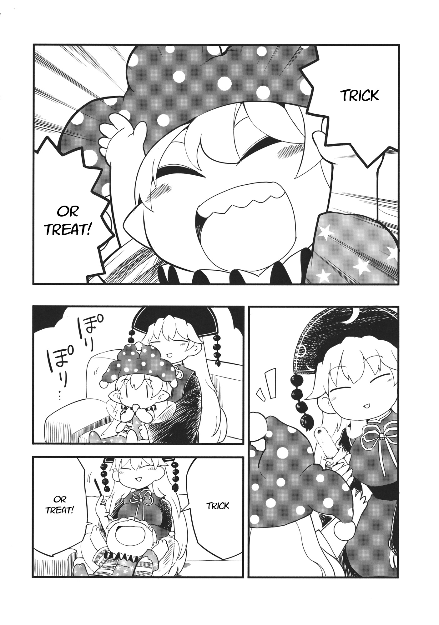 Touhou - Heca-Chan To Issho! (Doujinshi) Chapter 1 #15