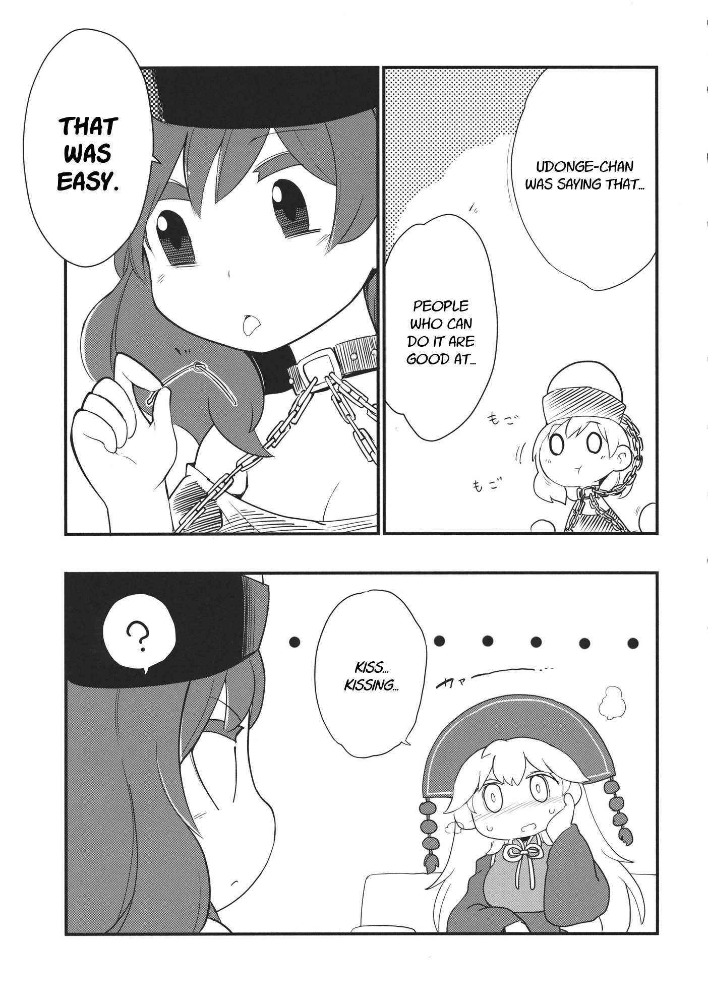 Touhou - Heca-Chan To Issho! (Doujinshi) Chapter 1 #18