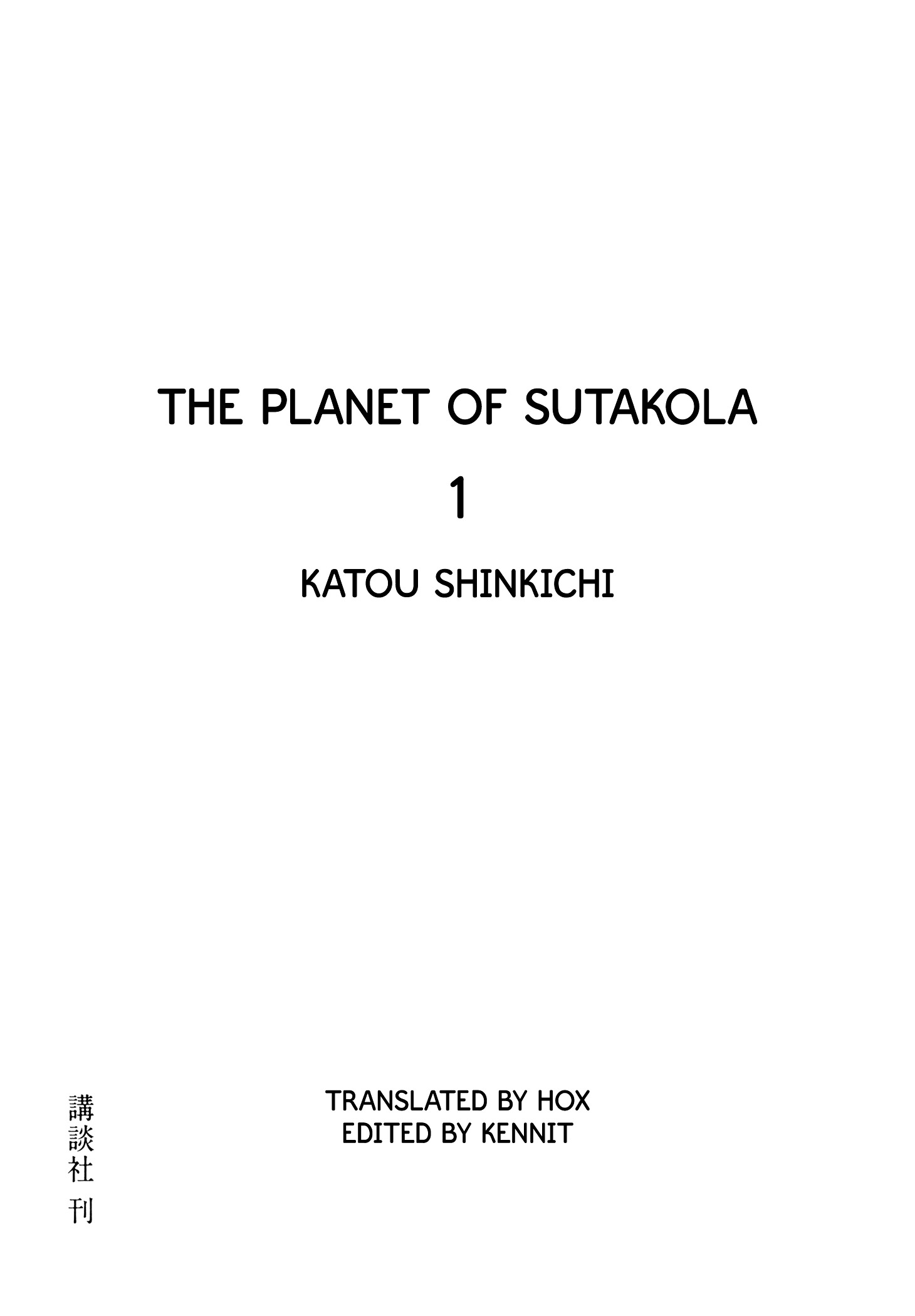 The Planet Of Sutakola Chapter 1.1 #3