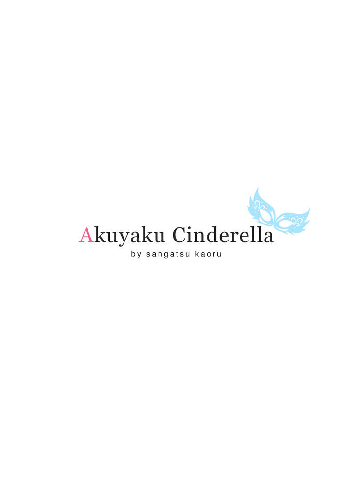 Akuyaku Cinderella Chapter 1 #3