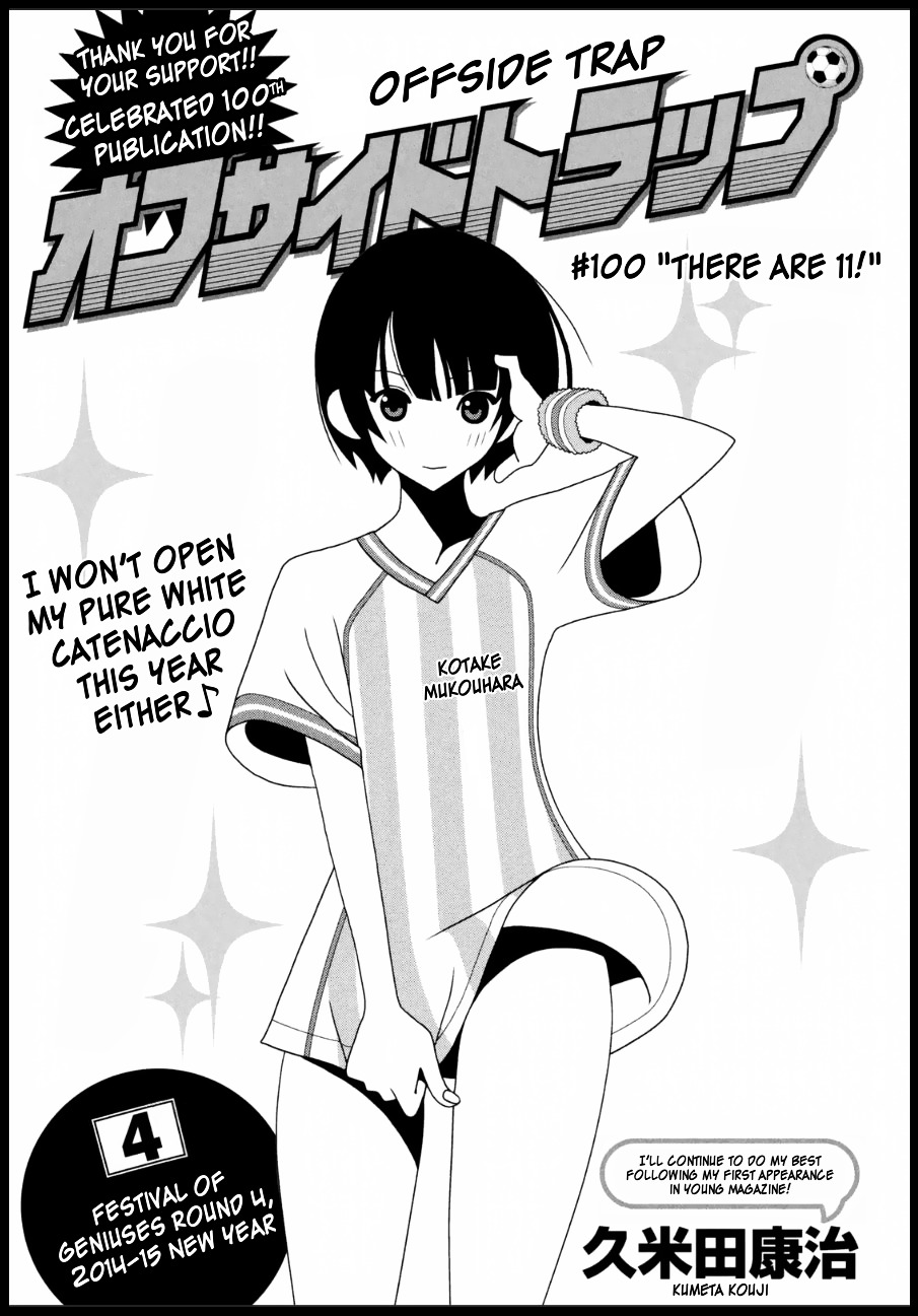 Offside Trap Chapter 1 #2