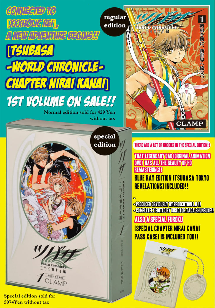 Tsubasa World Chronicle: Nirai Kanai-Hen Chapter 7 #3