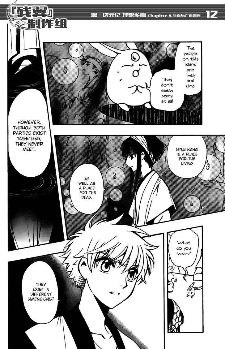 Tsubasa World Chronicle: Nirai Kanai-Hen Chapter 4 #12