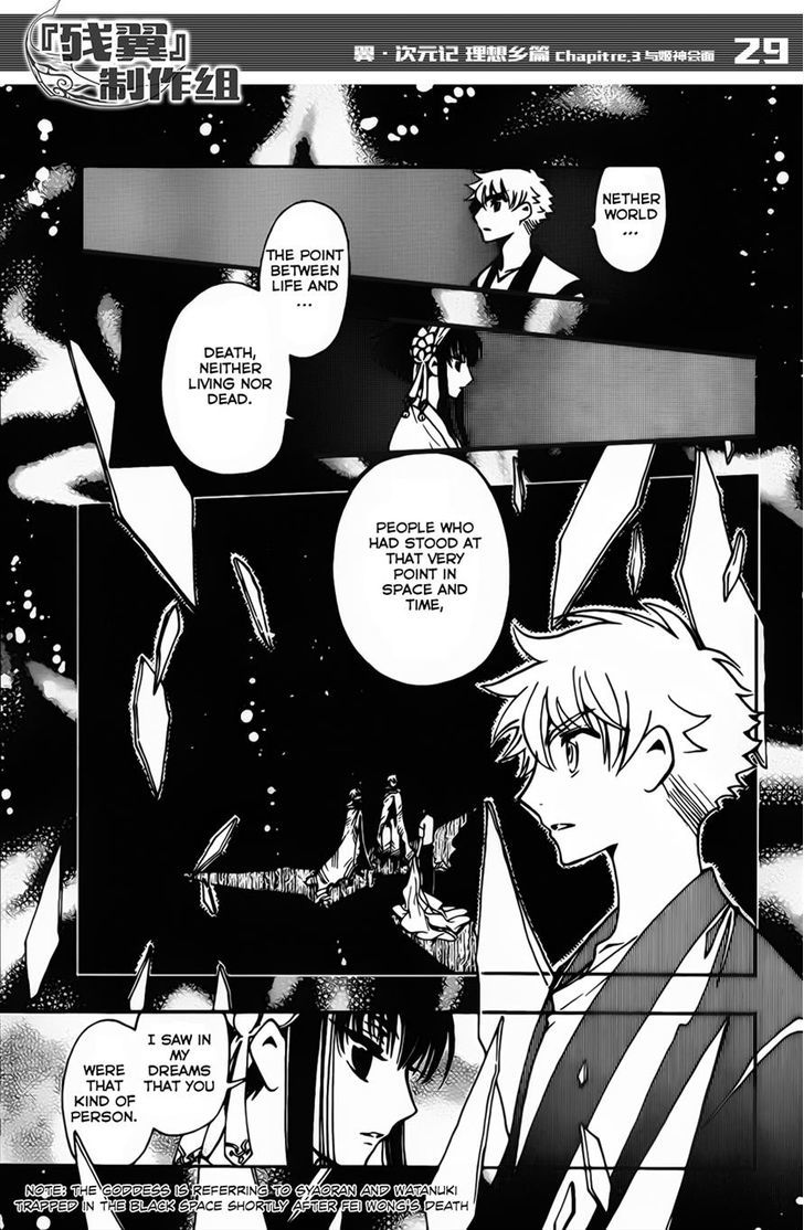 Tsubasa World Chronicle: Nirai Kanai-Hen Chapter 3 #17