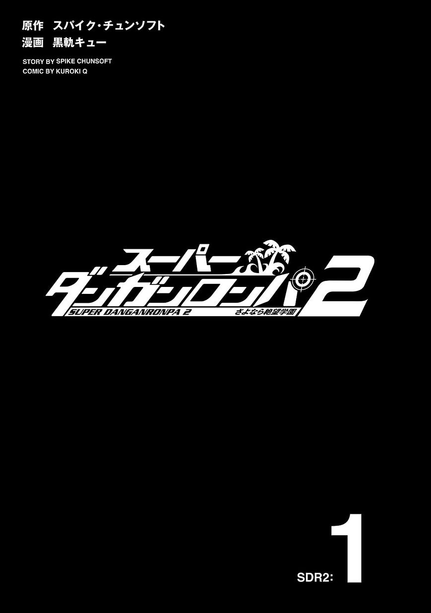 Super Danganronpa 2 - Sayonara Zetsubou Gakuen Chapter 1 #5