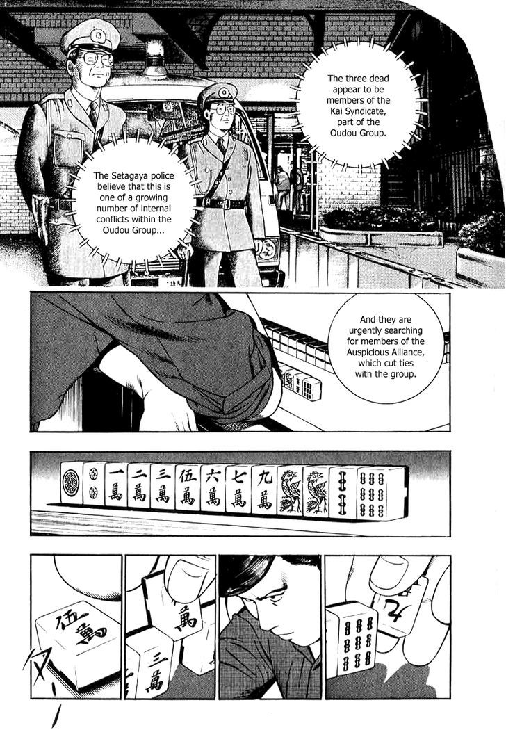 Naki No Ryuu Chapter 14 #25
