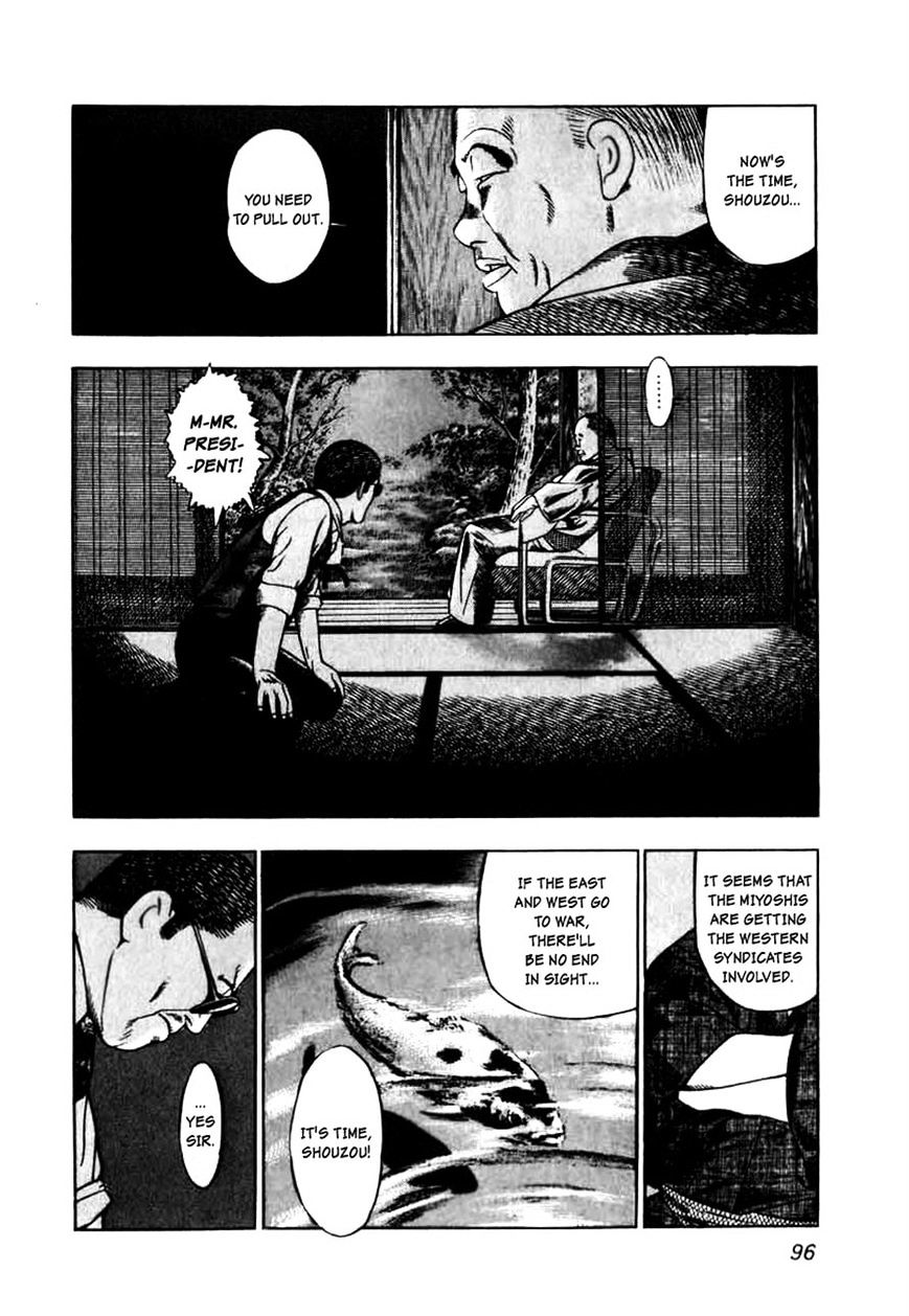 Naki No Ryuu Chapter 4 #14