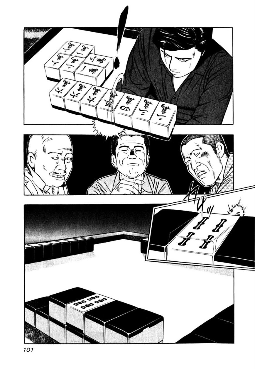 Naki No Ryuu Chapter 4 #19