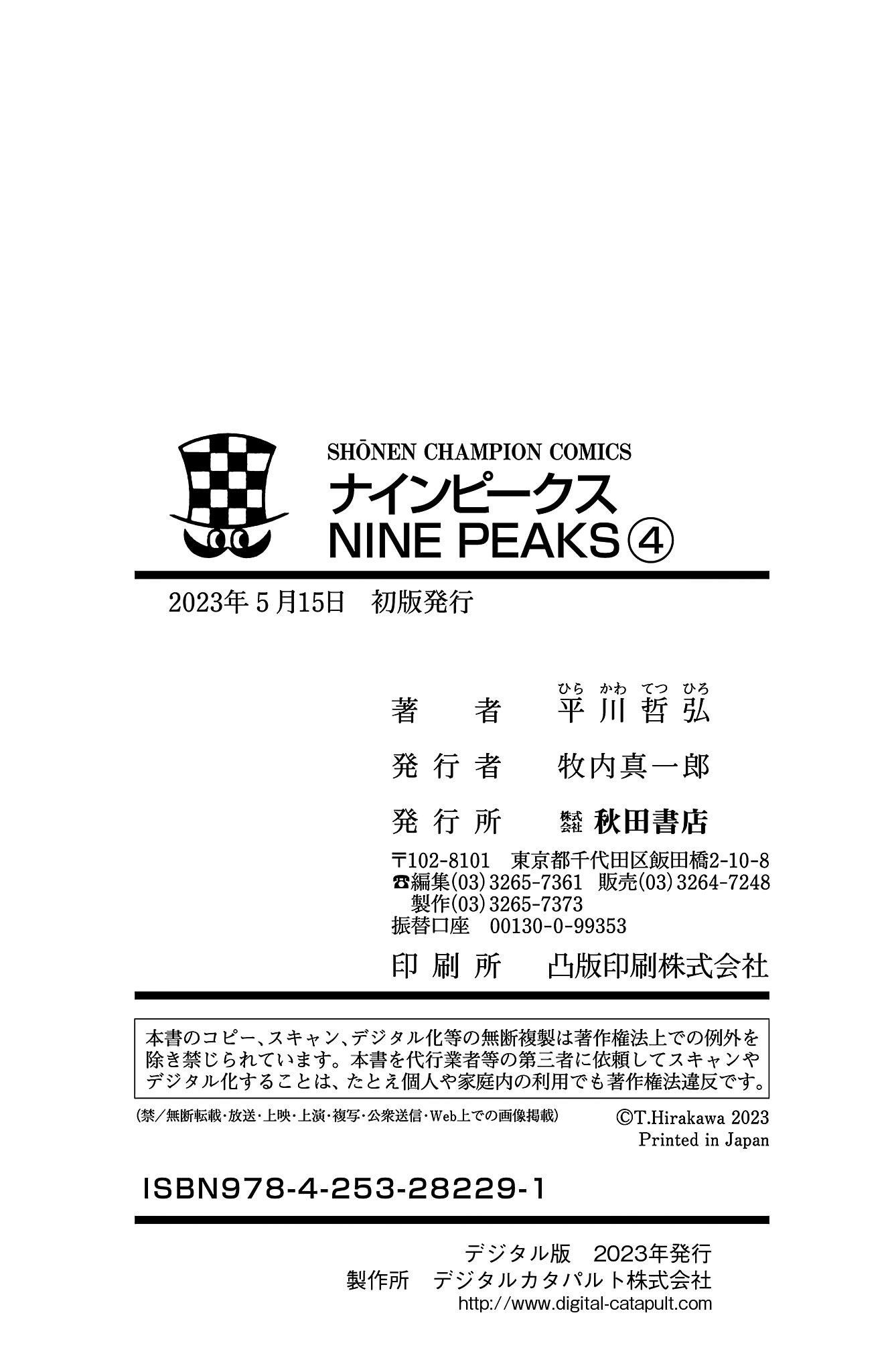 Nine Peaks Chapter 32 #26