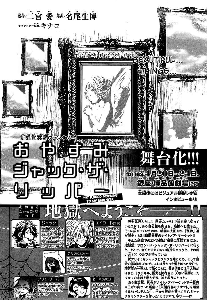 Oyasumi Jack The Ripper Chapter 9 #3