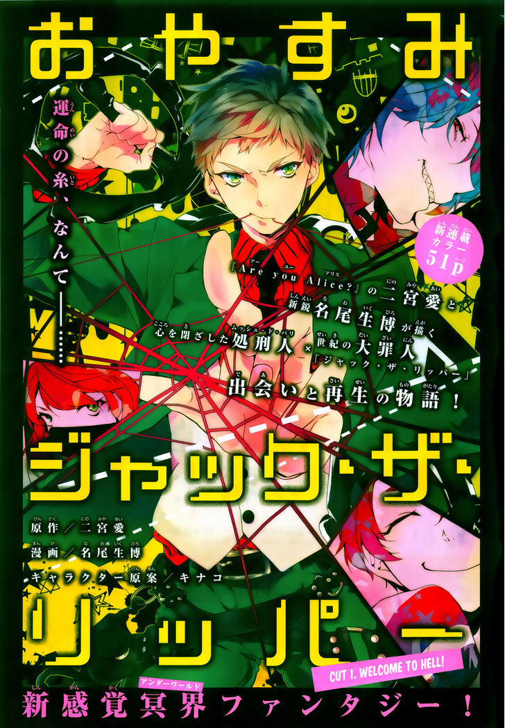 Oyasumi Jack The Ripper Chapter 1 #3