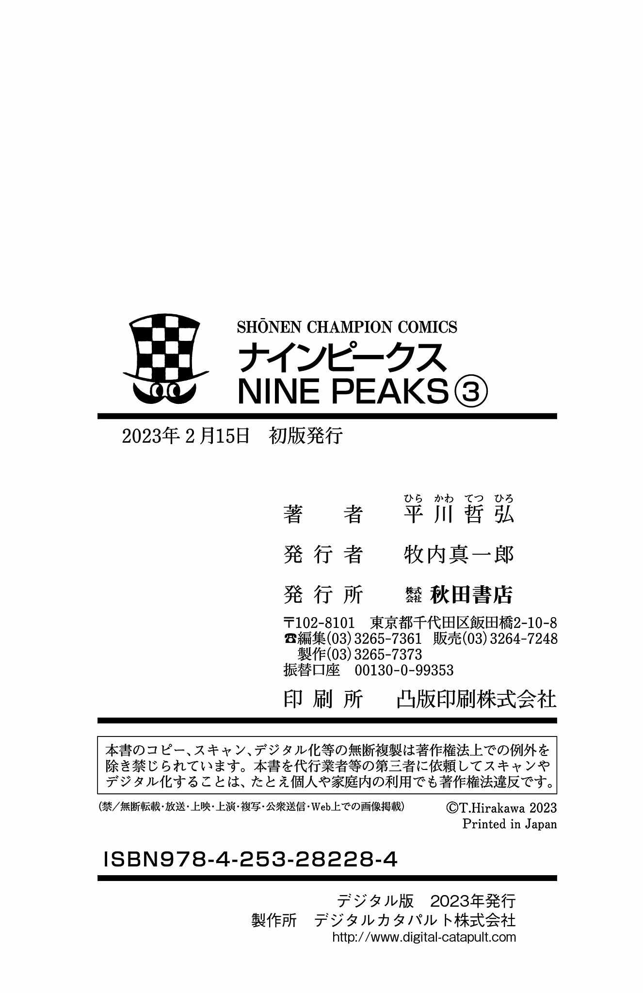 Nine Peaks Chapter 23 #22