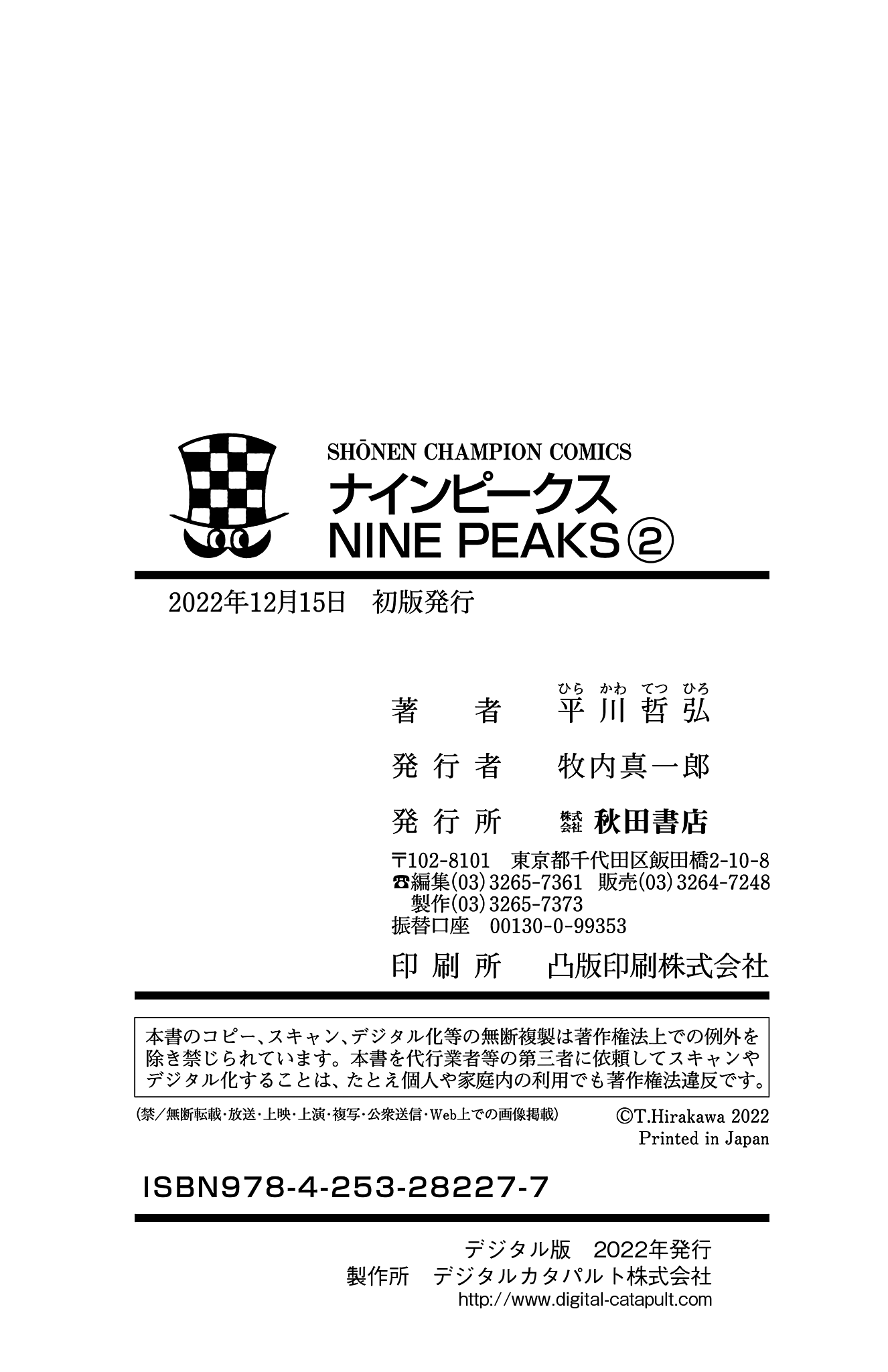 Nine Peaks Chapter 14 #24