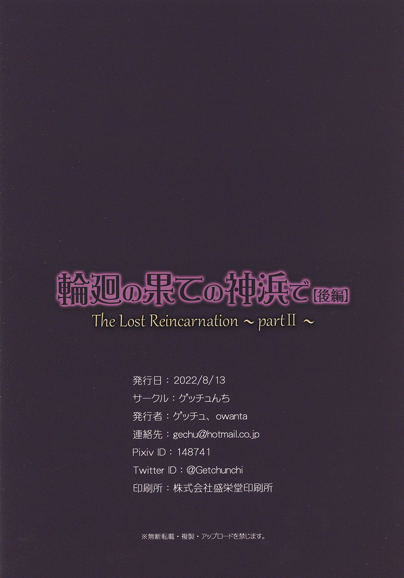 Mahou Shoujo Madoka★Magica- Magia Record: The Lost Reincarnation (Doujinshi) Chapter 1 #29