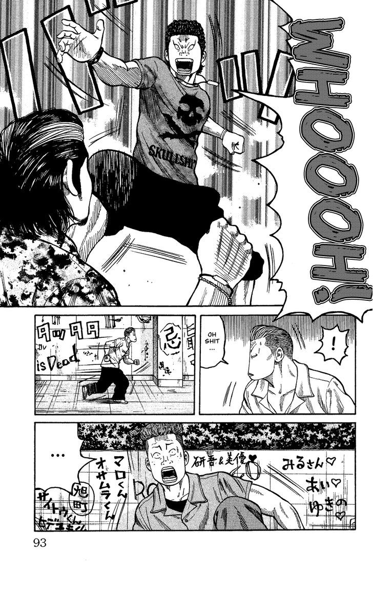 Crows Gaiden - Katagiri Ken Monogatari Chapter 0 #85
