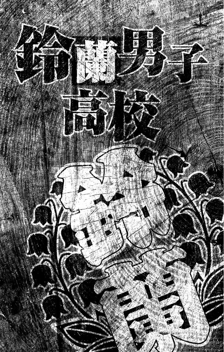 Crows Gaiden - Katagiri Ken Monogatari Chapter 0 #138