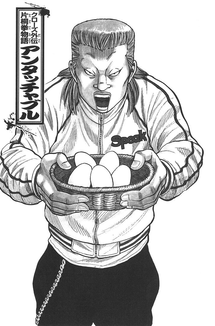 Crows Gaiden - Katagiri Ken Monogatari Chapter 0 #139