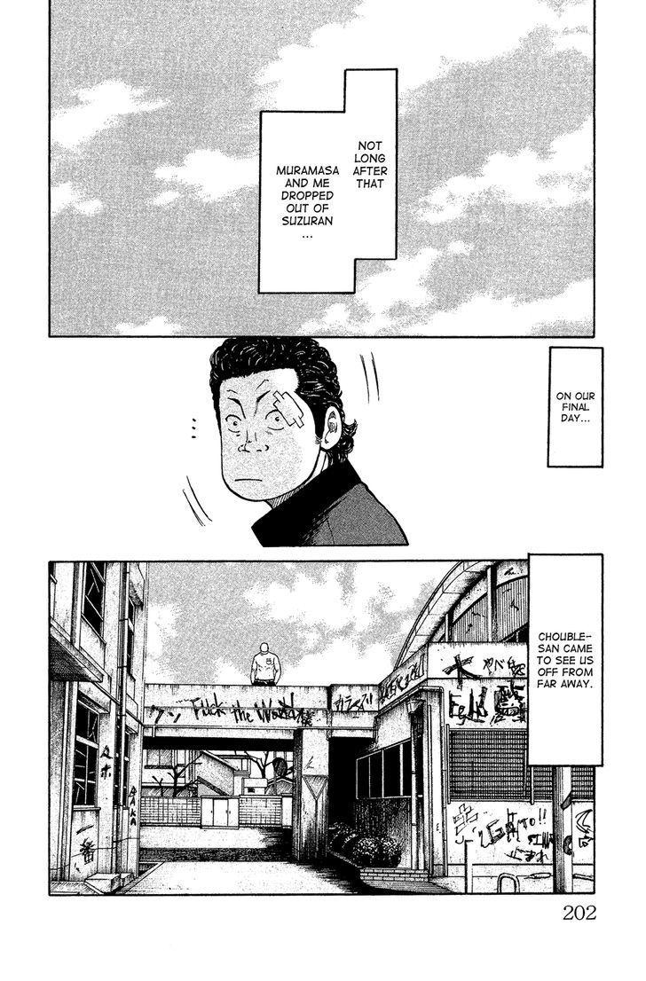 Crows Gaiden - Katagiri Ken Monogatari Chapter 0 #191