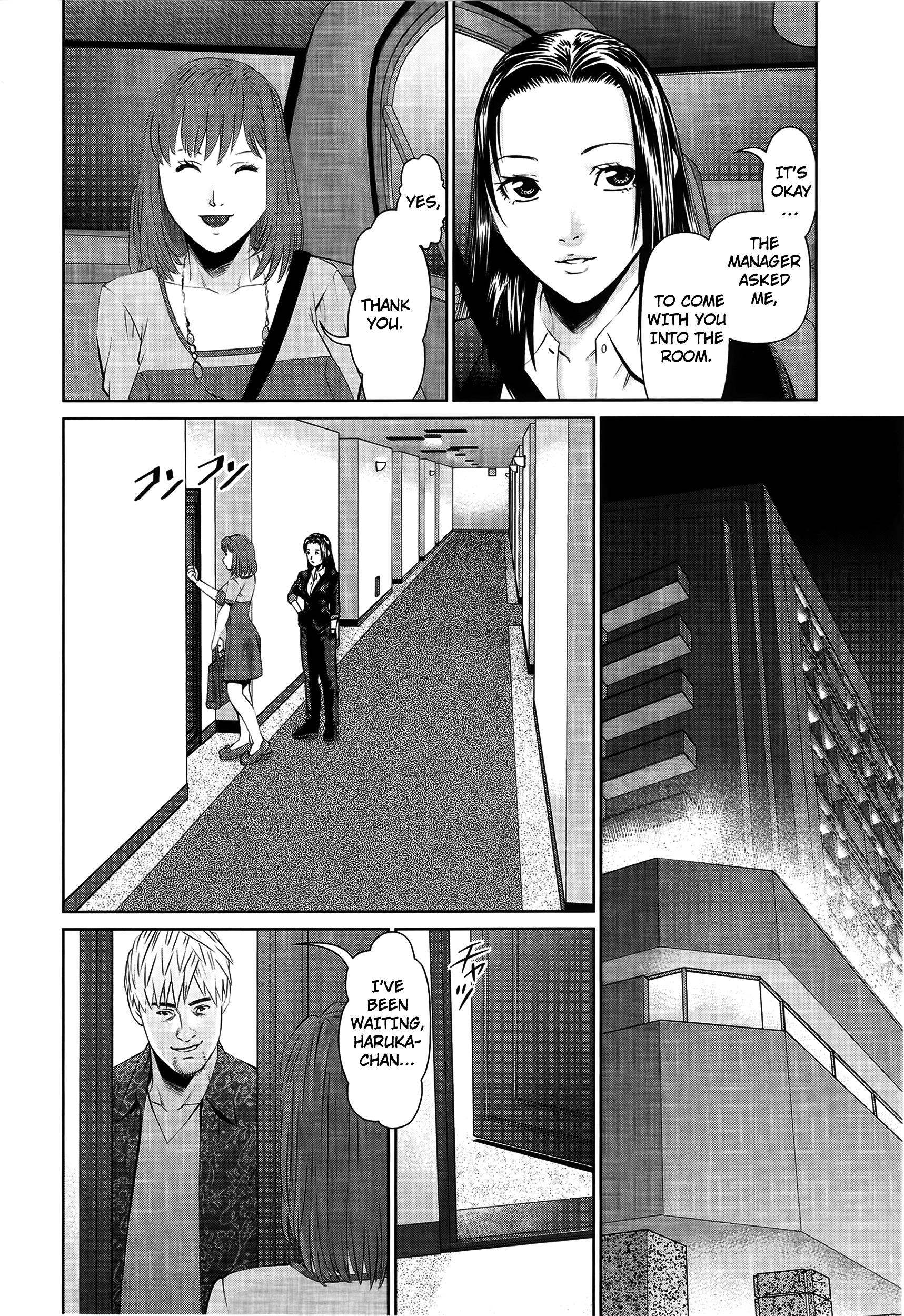 Delivery (Usi) Chapter 1 #14