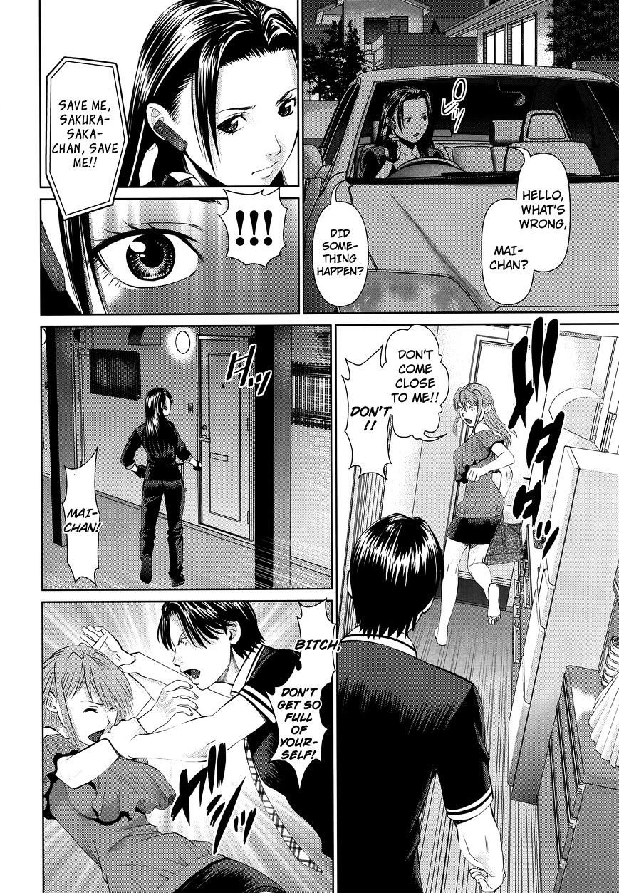 Delivery (Usi) Chapter 2 #13