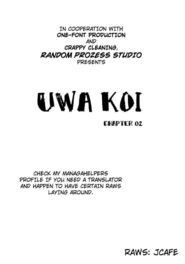Uwakoi Chapter 2 #2