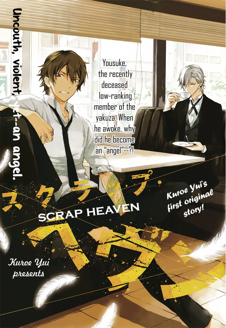 Scrap Heaven Chapter 0 #3