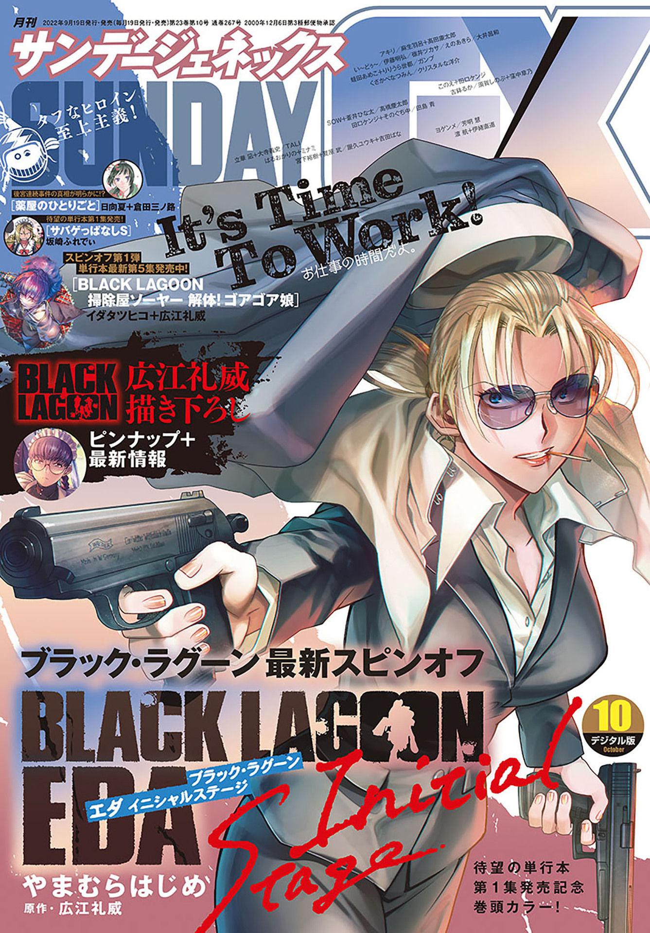 Black Lagoon: Eda Initial Stage Chapter 6 #2