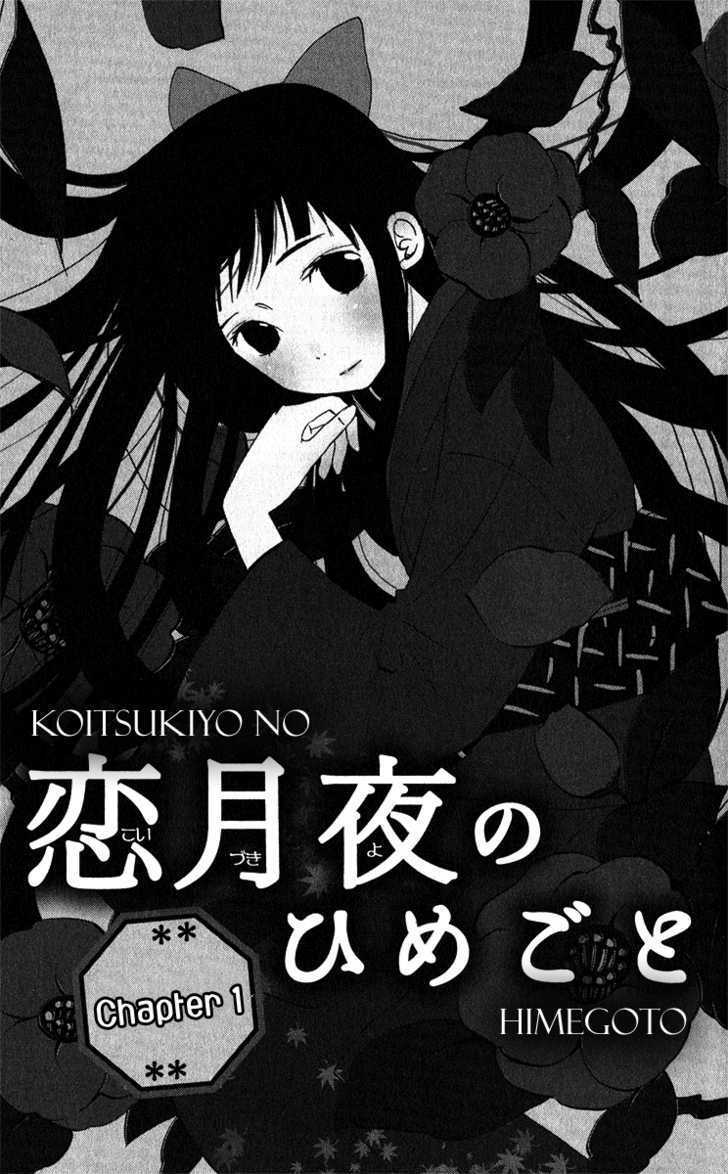 Koi Tsukiyo No Himegoto Chapter 1 #6