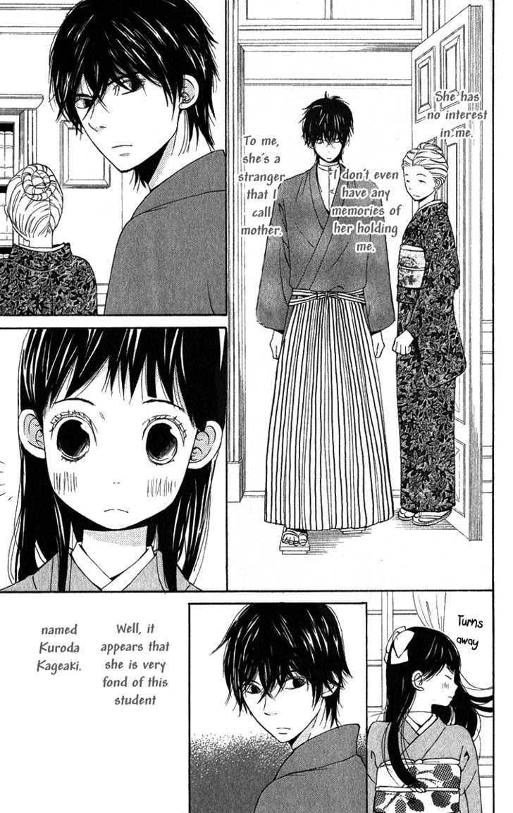 Koi Tsukiyo No Himegoto Chapter 1 #14