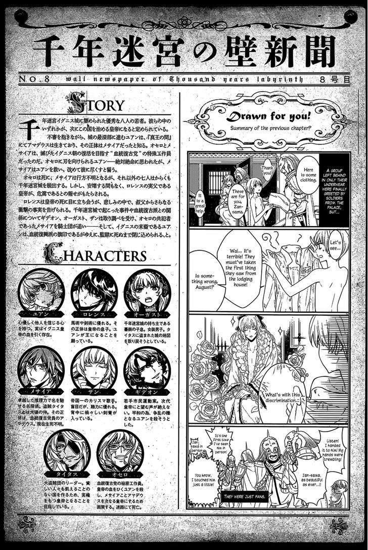 Sennen Meikyuu No Nana Ouji Chapter 20 #2