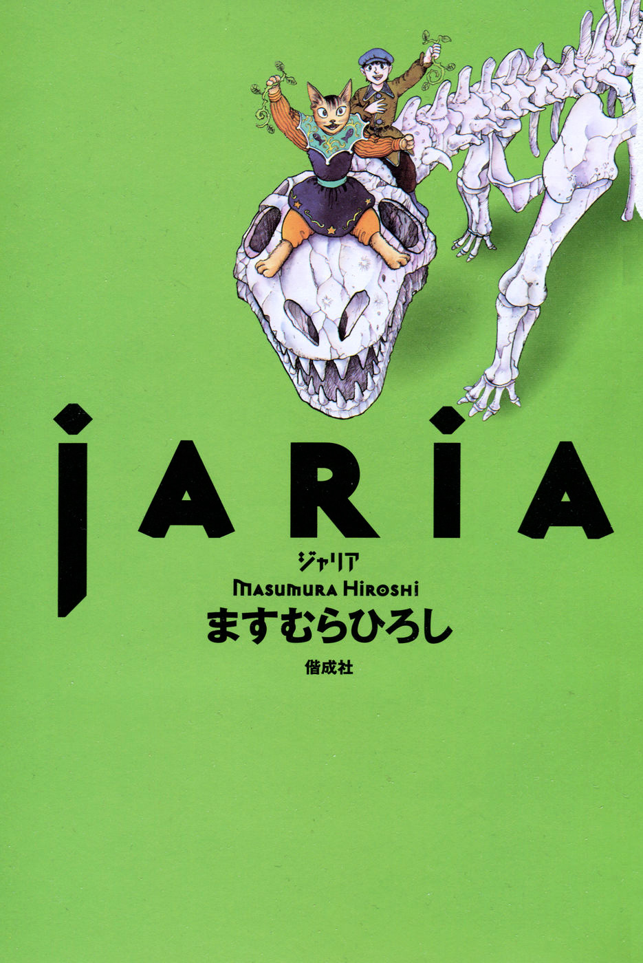 Jaria Chapter 1 #3