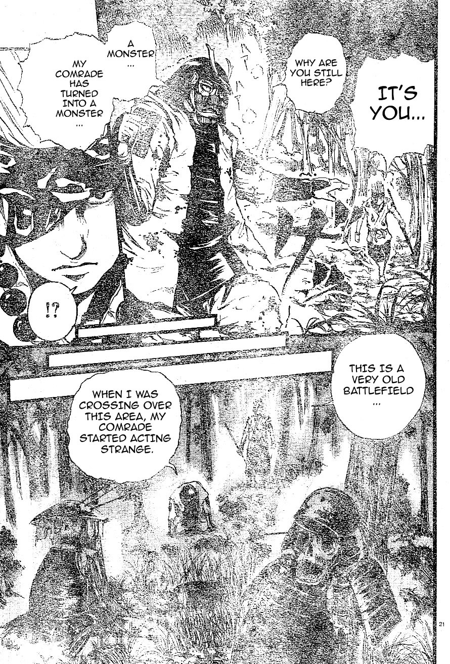 Aragami (Kondou Takeshi) Chapter 1 #21