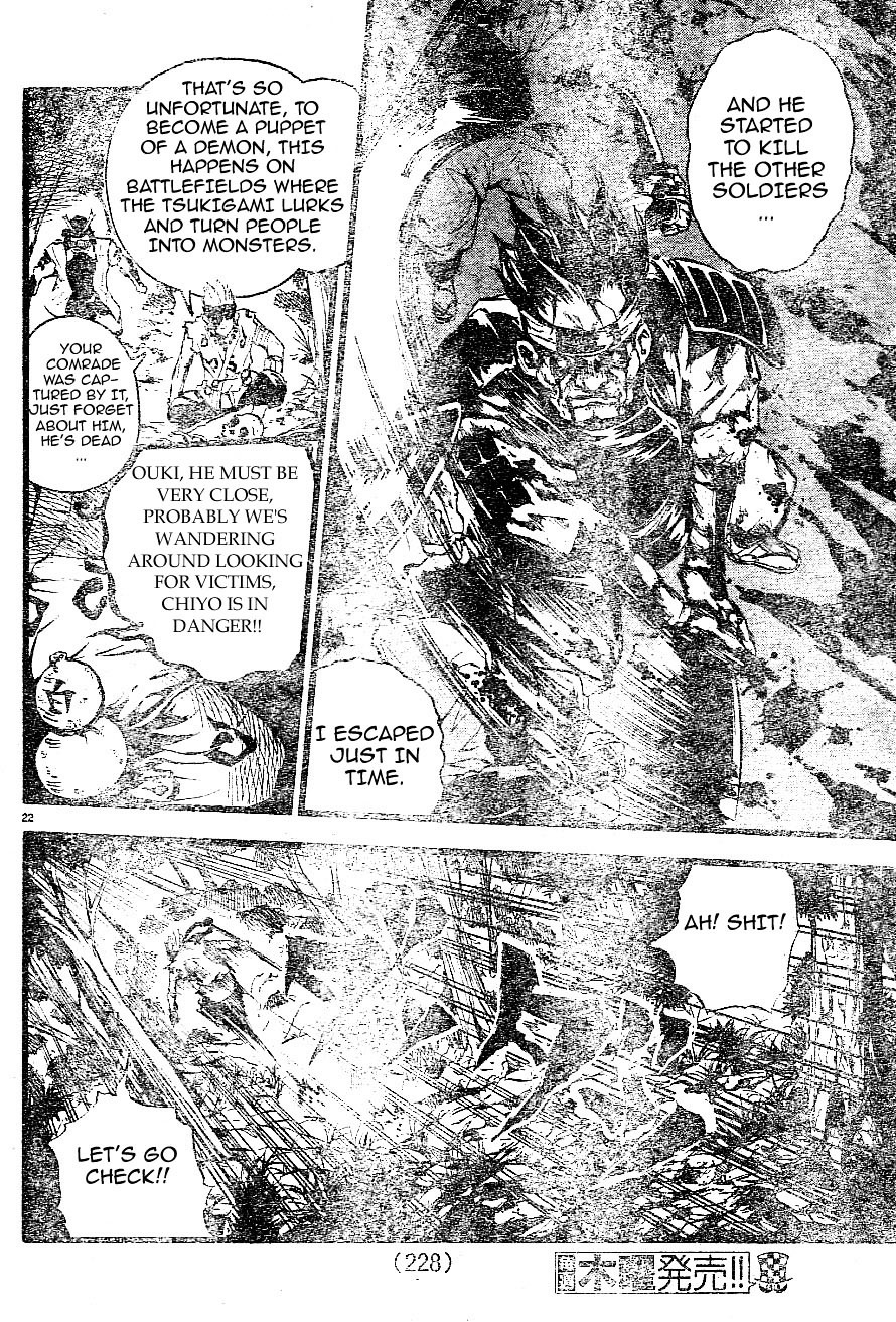 Aragami (Kondou Takeshi) Chapter 1 #22