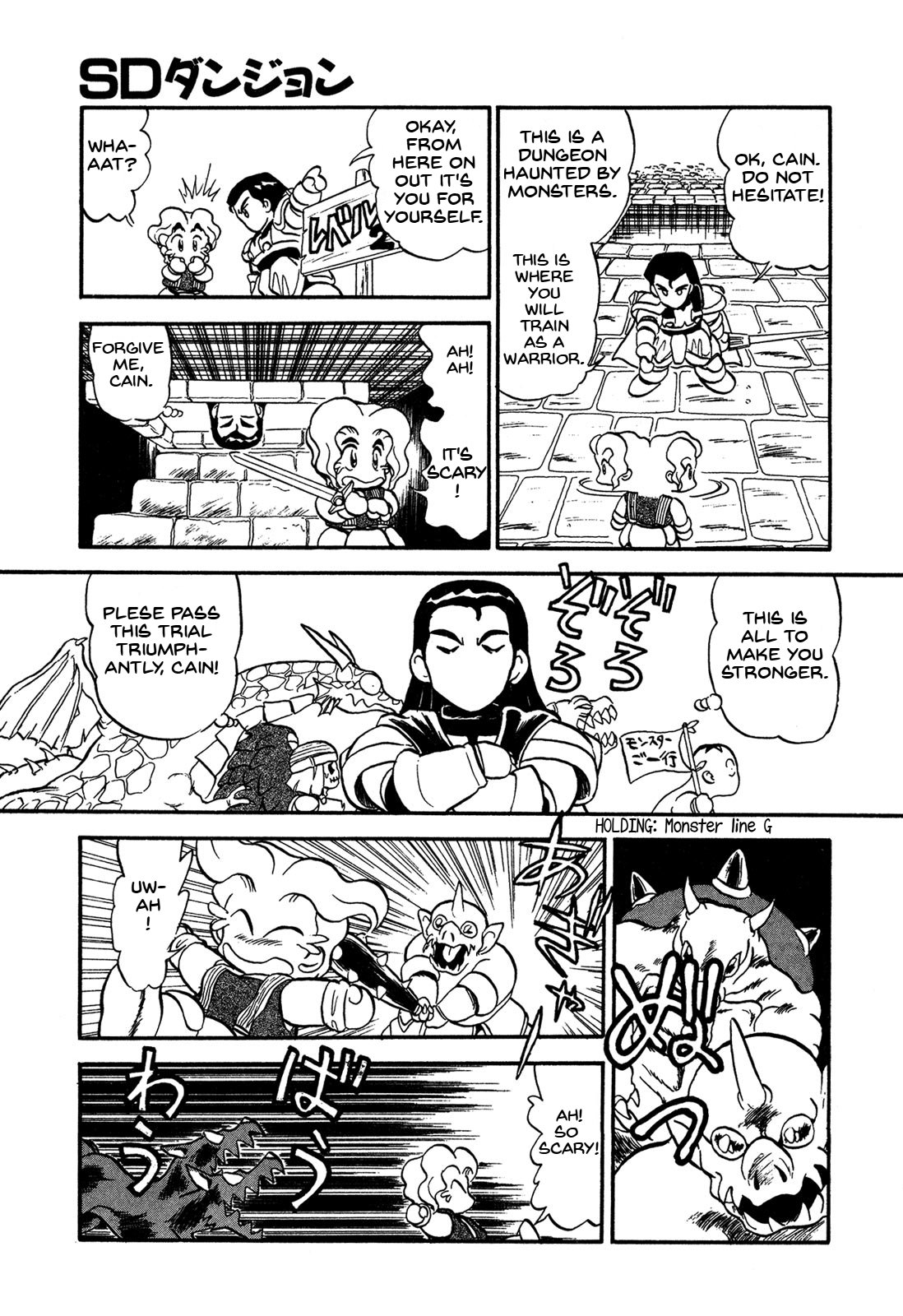 Ozanari Dungeon Chapter 63.5 #3