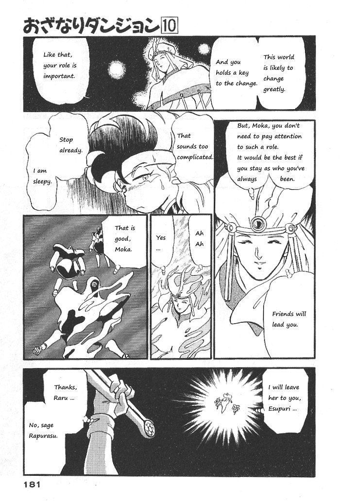 Ozanari Dungeon Chapter 57 #33