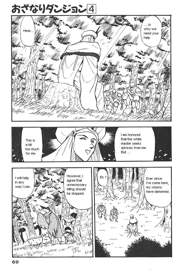 Ozanari Dungeon Chapter 23 #27