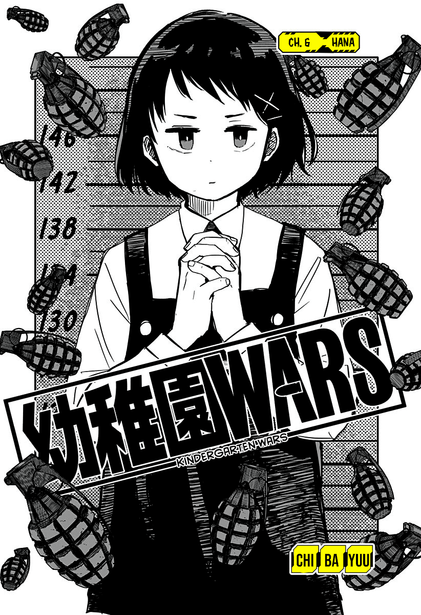 Kindergarten Wars Chapter 6 #3