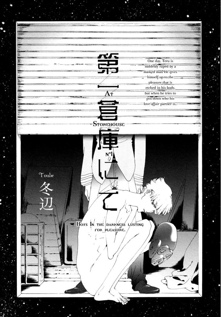 Daiichi Souko Nite Chapter 1 #3