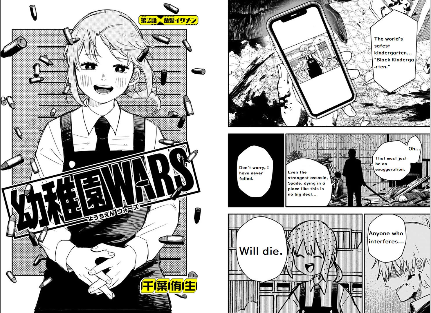 Kindergarten Wars Chapter 2 #2