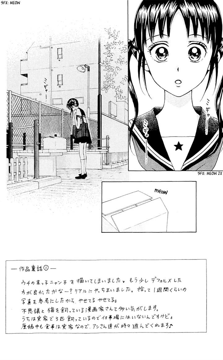 Kyou Mo Ashita Mo Chapter 12 #6