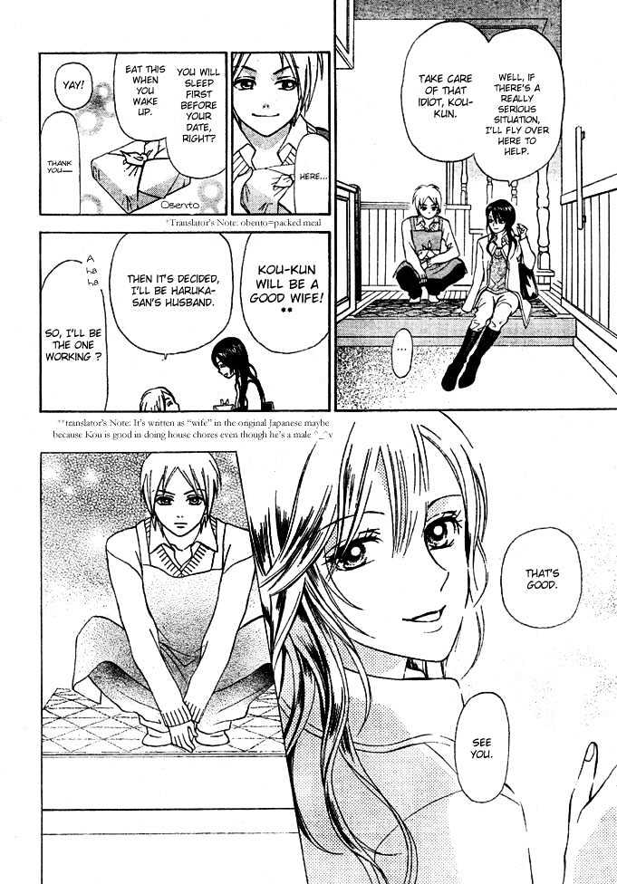 Kyou Mo Ashita Mo Chapter 1 #30