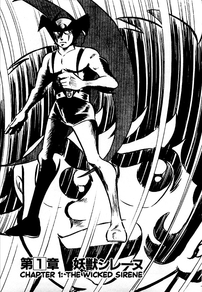 Devilman (Hirata Mitsuru) Chapter 1 #7